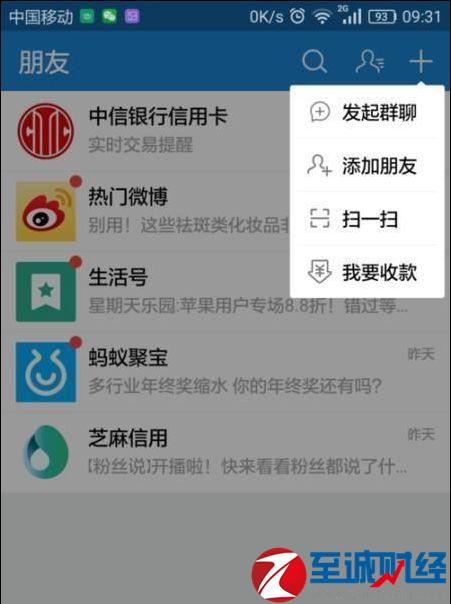 如何在支付宝上查看我的银行卡余额？-图3