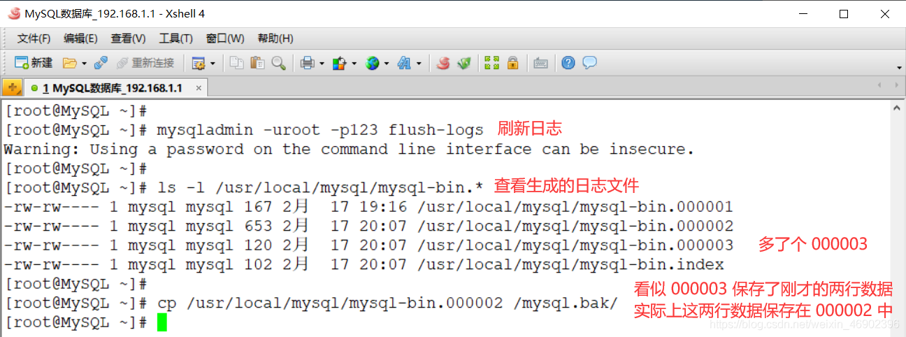 如何有效地备份CentOS上的MySQL数据库？-图1