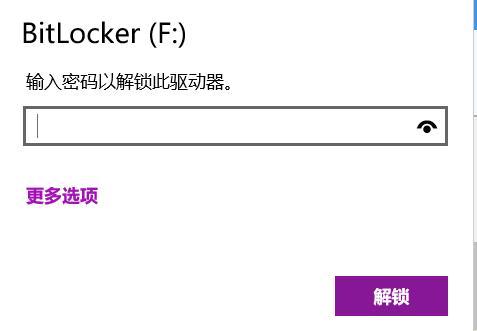 如何保护您的数据隐私，给移动硬盘设置密码的步骤是什么？-图3