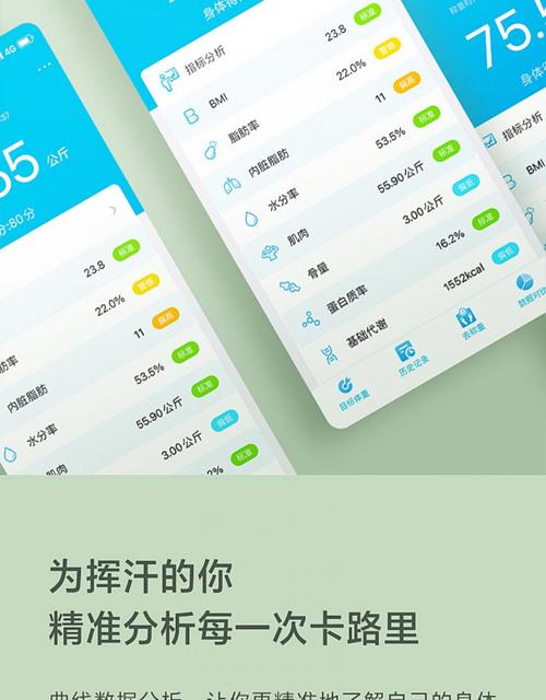 为何网易严选的体脂秤会报错？-图3