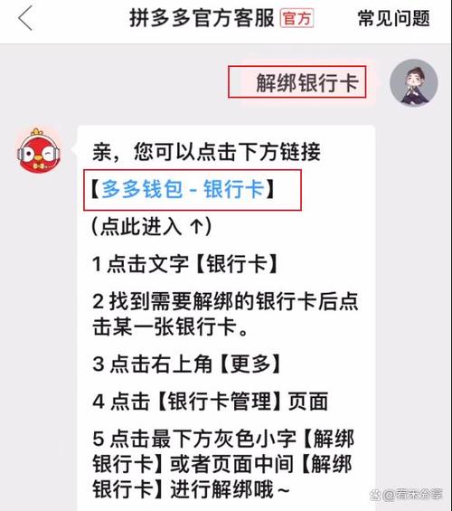 绑定银行卡时，我应该如何确保我的账户安全？-图1