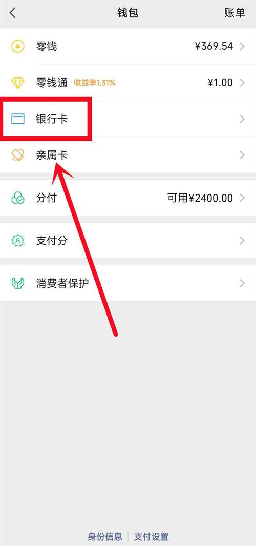 绑定银行卡时，我应该如何确保我的账户安全？-图2