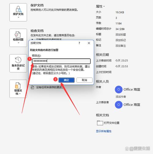 如何确保您的文档安全，一份完整的文档加密指南-图3