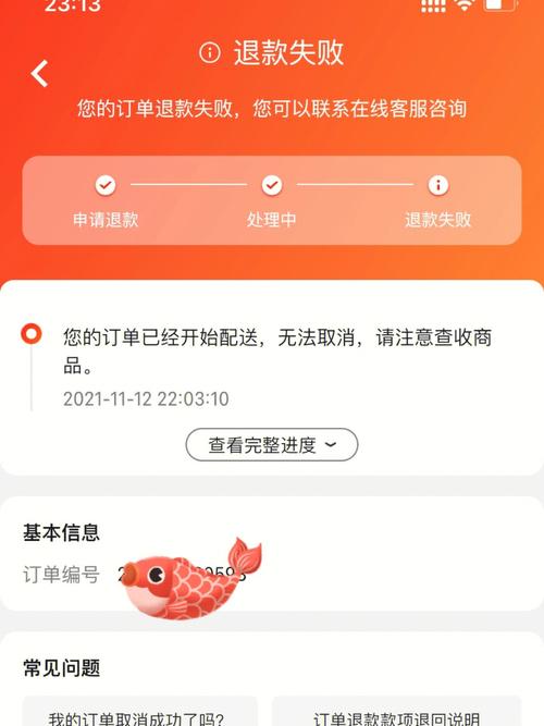 遇到问题时，我该如何向京东提出正式投诉？-图1