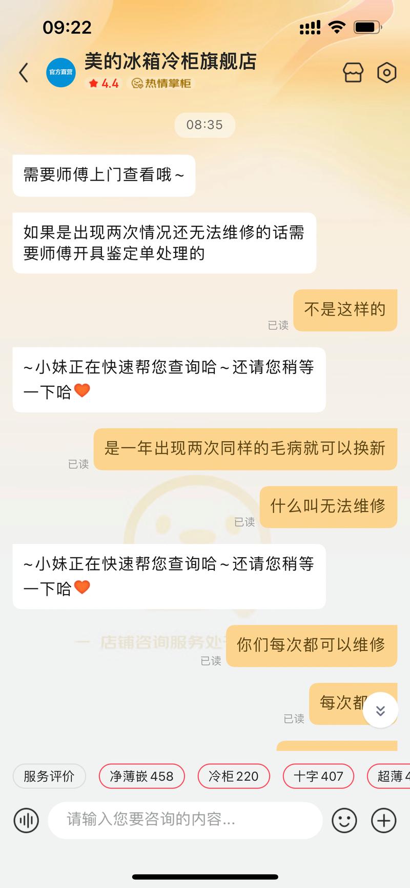 遇到问题时，我该如何向京东提出正式投诉？-图2