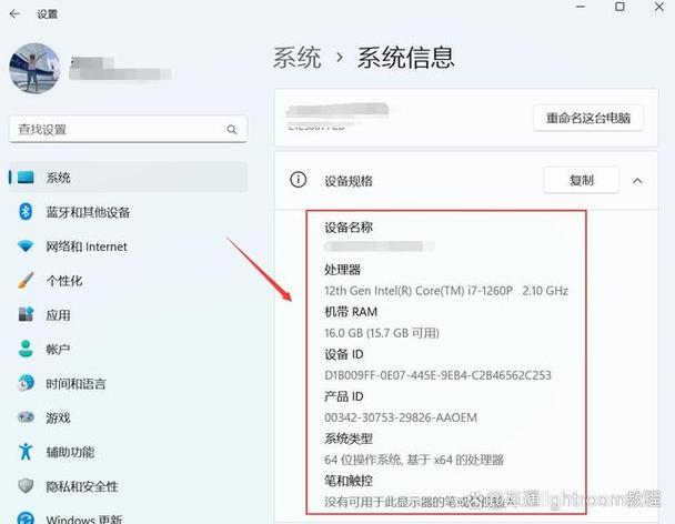 如何轻松查看你的电脑配置信息？-图2