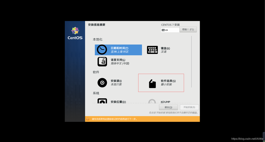 如何在CentOS 7上进行硬盘安装？-图1