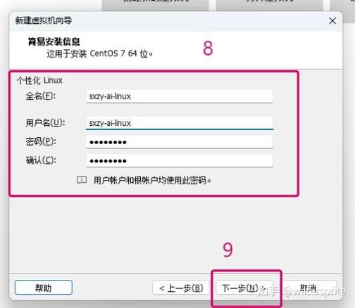 如何在CentOS中创建和管理启动脚本？-图3