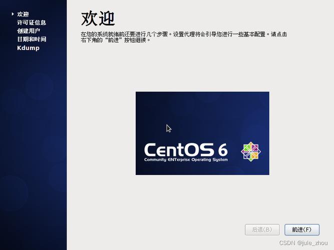 CentOS 64位与32位有何区别？-图1