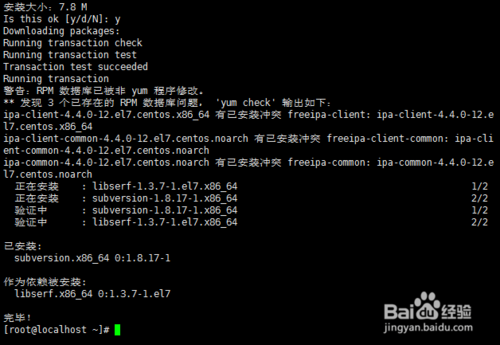 如何在CentOS 7上安装和配置YUM软件包管理器？-图2