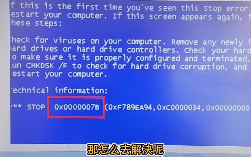 为什么我的电脑一开机就出现蓝屏错误提示？-图3