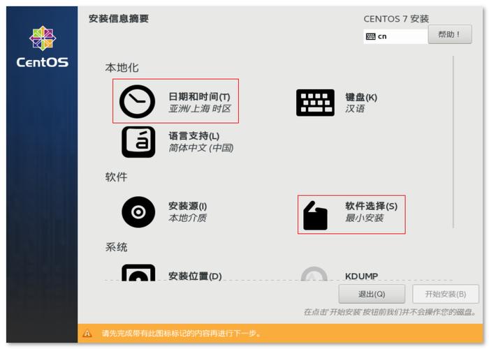 如何高效地更新CentOS系统以保持最新状态？-图1