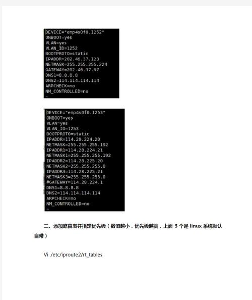 如何配置CentOS系统使用单网卡进行网络连接？-图2