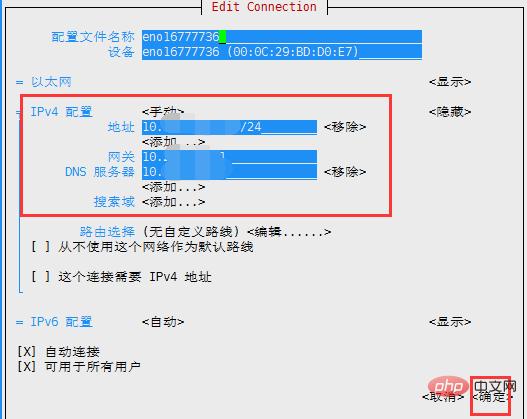 如何在CentOS系统中修改IP地址？-图1