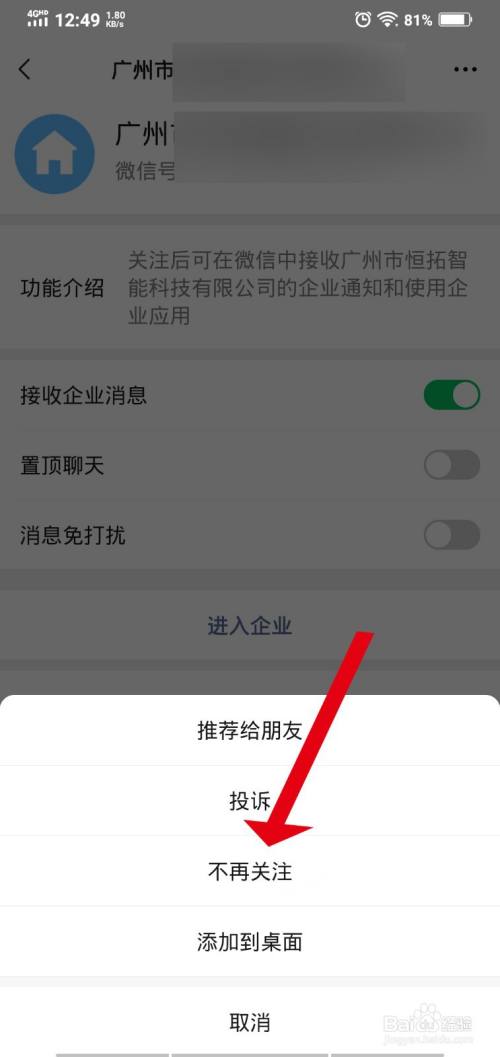 如何轻松删除微信中的不必要联系人？-图3