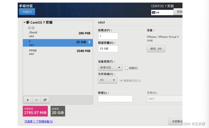 CentOS 7 Linux: 如何高效管理和优化你的系统？-图1