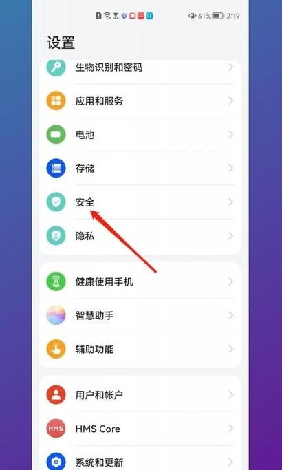 如何为应用程序设置一个安全的密码？-图1