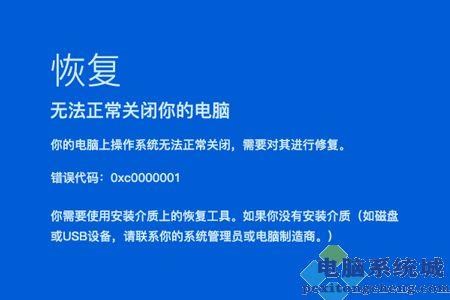 U盘安装系统时遇到错误提示，该如何解决？-图2