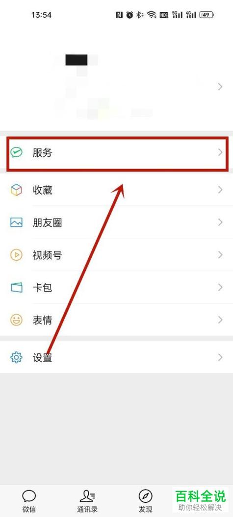 如何轻松更新微信支付密码？-图3