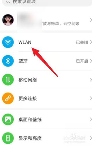 如何轻松查看华为手机中已保存的WiFi密码？-图1