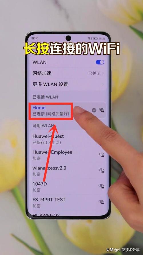 如何轻松查看华为手机中已保存的WiFi密码？-图2