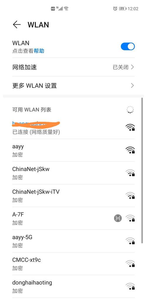 如何轻松查看华为手机中已保存的WiFi密码？-图3