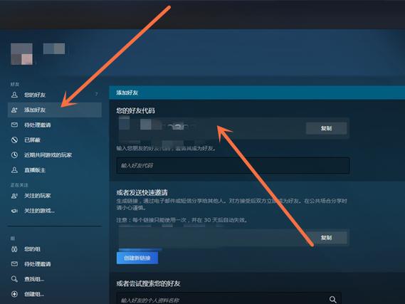 如何在Steam平台上添加好友？-图1