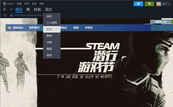 如何在Steam平台上添加好友？-图2