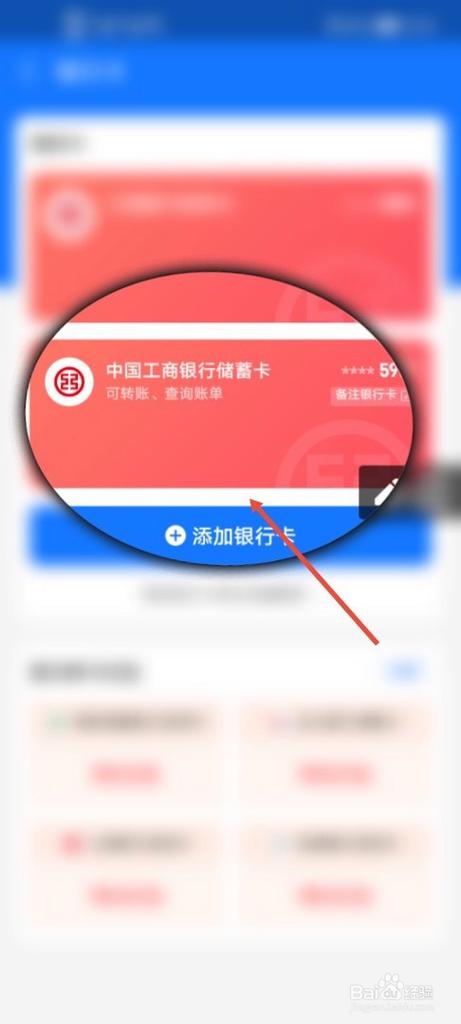 如何从淘宝账户中安全地解绑银行卡？-图3