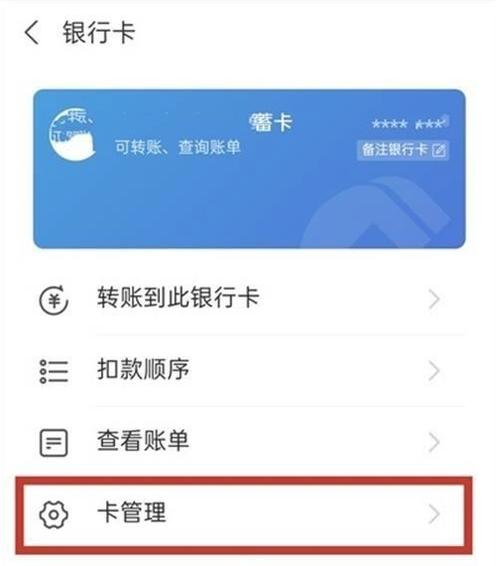 如何从淘宝账户中安全地解绑银行卡？-图1