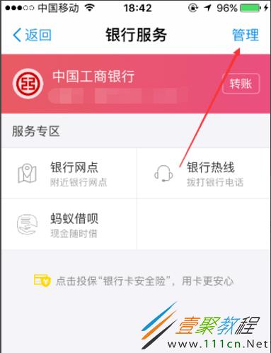 如何从淘宝账户中安全地解绑银行卡？-图2