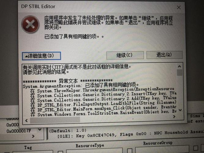 为什么会出现报错result？-图2