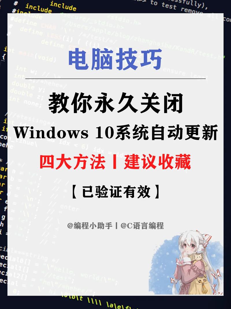 如何有效禁用Windows操作系统的自动更新功能？-图1