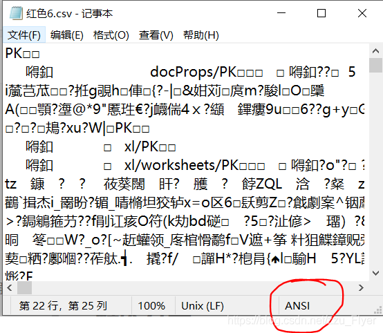 编码报错，如何迅速定位并解决程序中的错误？-图2