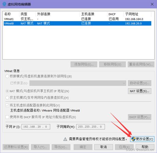 如何在CentOS中更改IP地址？-图2