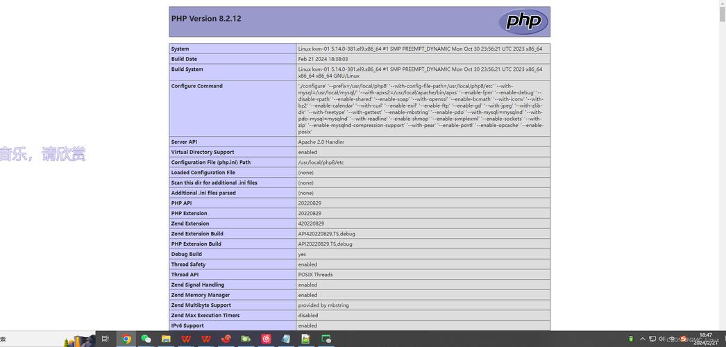 如何在 CentOS 系统中编译并安装 PHP？-图1