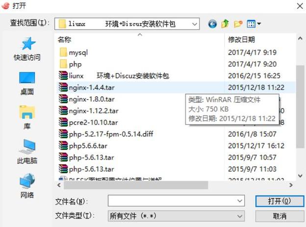 如何在CentOS上编译并安装PHP？-图2