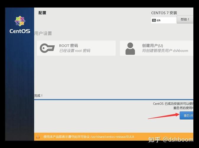 如何进行CentOS 7的最小化安装？-图2