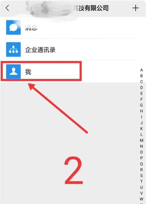 如何从企业微信中安全退出？-图1