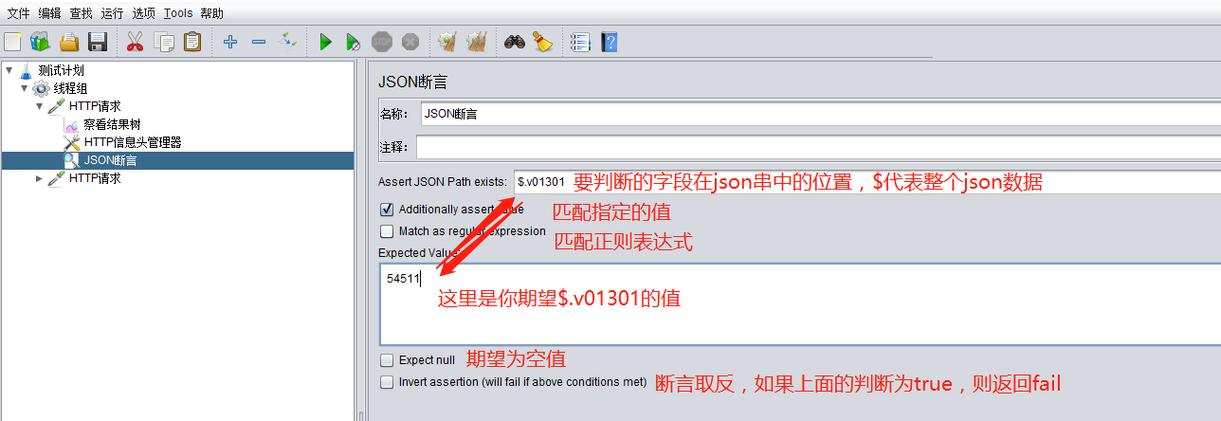 如何有效解决JMeterServerAgent报错问题？-图3