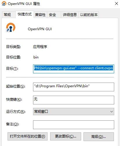 如何在CentOS上成功安装OpenVPN服务？-图3