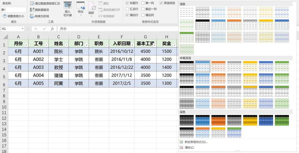 如何利用Excel提高工作效率？-图2