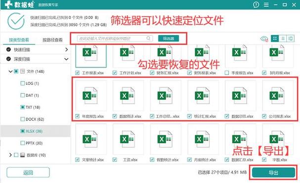 如何恢复，找回失去的数据与信息的有效方法？-图2