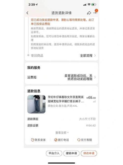 退货流程，如何轻松退回不满意的商品？-图2