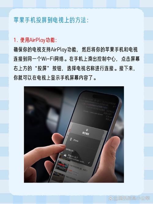 如何实现电视投屏，轻松分享屏幕内容到大屏幕上？-图2