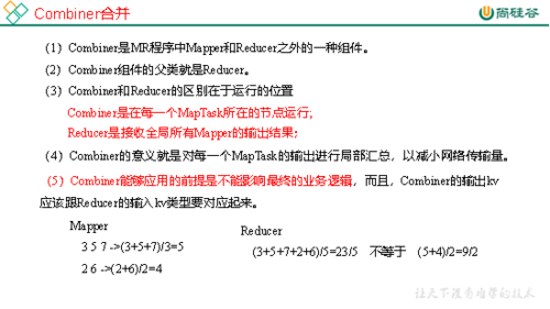 如何有效解决SetCombinerClass报错问题？-图3