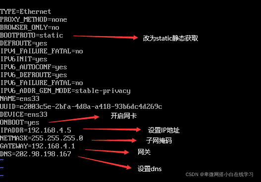 如何安全地在CentOS系统中删除一个网络接口？-图1