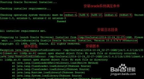 如何有效解决.runinstaller安装程序报错问题？-图1