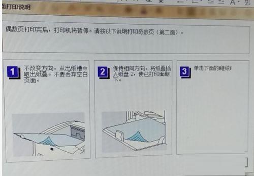 如何高效地进行双面打印？-图1