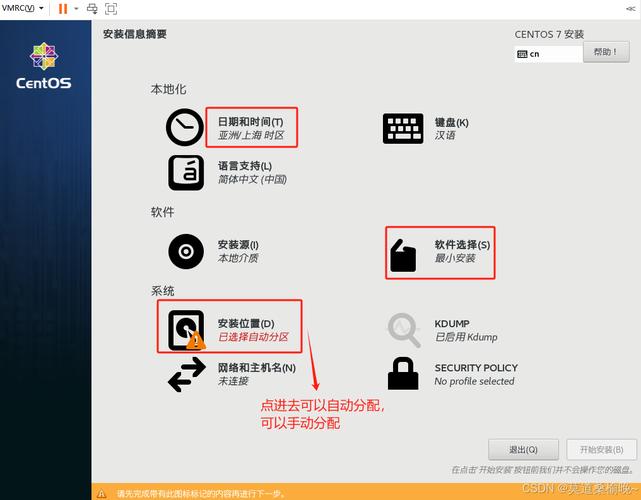 如何在CentOS系统中设置网络连接？-图2